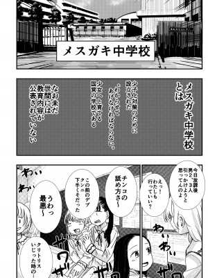 [しづまの家 (しづま)] 電車で見てたあの子とセックス‼︎_27