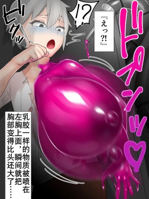 [おひつじ] ラバーぶっかけTs｜性转乳胶沼泽（K记翻译）_04