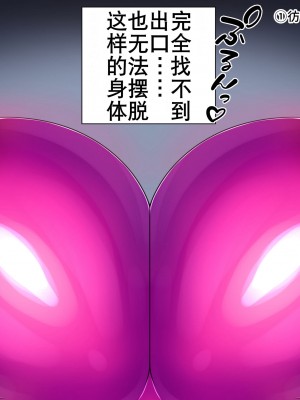 [おひつじ] ラバーぶっかけTs｜性转乳胶沼泽（K记翻译）_21