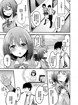 [ハルトリエ (楠木つみき)] 彼氏持ち少女が、NTR配信に堕チルまで... [中国翻訳] [DL版]_04