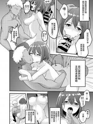 [ハルトリエ (楠木つみき)] 彼氏持ち少女が、NTR配信に堕チルまで... [中国翻訳] [DL版]_21