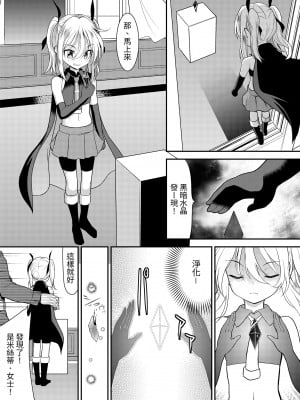 [No Future (Lとらっぷ、端音乱希)] 怪盗少女ミスティ・レディ 〜無垢な変身ヒロインは触手と民衆に堕とされる〜 [中国翻訳] [DL版]_02