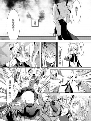 [No Future (Lとらっぷ、端音乱希)] 怪盗少女ミスティ・レディ 〜無垢な変身ヒロインは触手と民衆に堕とされる〜 [中国翻訳] [DL版]_06