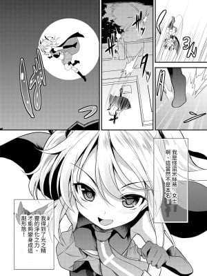 [No Future (Lとらっぷ、端音乱希)] 怪盗少女ミスティ・レディ 〜無垢な変身ヒロインは触手と民衆に堕とされる〜 [中国翻訳] [DL版]_04