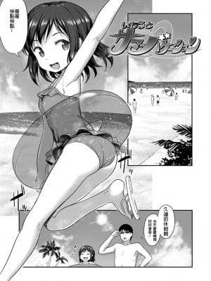 [はやけ] 妹の裸を見て興奮するなんて変なお兄ちゃん♡ [DL版] [站内整合版]_005
