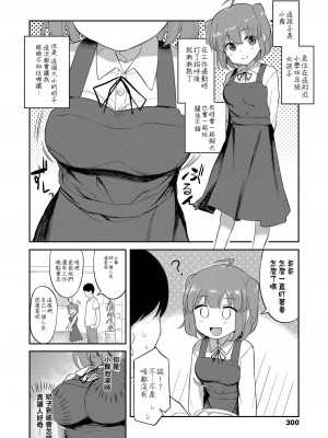 [はやけ] 妹の裸を見て興奮するなんて変なお兄ちゃん♡ [DL版] [站内整合版]_024
