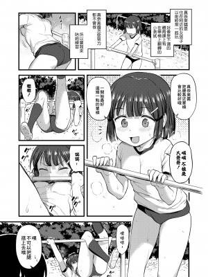 [はやけ] 妹の裸を見て興奮するなんて変なお兄ちゃん♡ [DL版] [站内整合版]_064