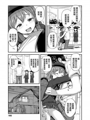 [はやけ] 妹の裸を見て興奮するなんて変なお兄ちゃん♡ [DL版] [站内整合版]_101