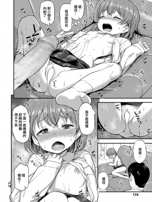 [はやけ] 妹の裸を見て興奮するなんて変なお兄ちゃん♡ [DL版] [站内整合版]_110