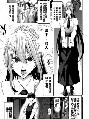 [堀博昭] Drunk Princess_P128