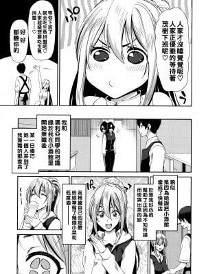 [堀博昭] Drunk Princess_P130
