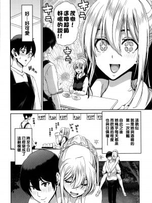 [堀博昭] Drunk Princess_P131