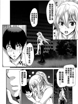 [堀博昭] Drunk Princess_P133