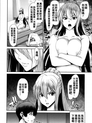 [堀博昭] Drunk Princess_P141