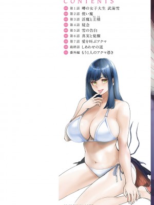 [大嶋亮]  淫魔女子大生の憂鬱  [DL版] [站内整合版]_002