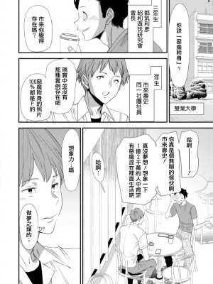 [大嶋亮]  淫魔女子大生の憂鬱  [DL版] [站内整合版]_008