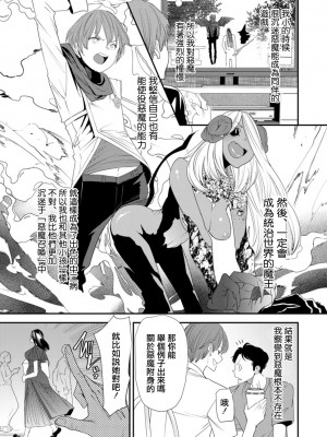 [大嶋亮]  淫魔女子大生の憂鬱  [DL版] [站内整合版]_009