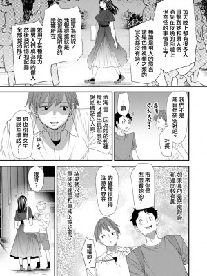 [大嶋亮]  淫魔女子大生の憂鬱  [DL版] [站内整合版]_011