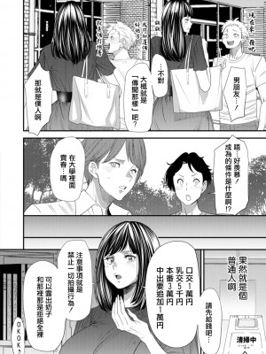 [大嶋亮]  淫魔女子大生の憂鬱  [DL版] [站内整合版]_012