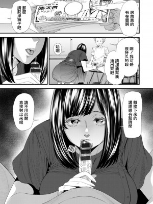 [大嶋亮]  淫魔女子大生の憂鬱  [DL版] [站内整合版]_013