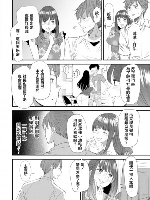 [大嶋亮]  淫魔女子大生の憂鬱  [DL版] [站内整合版]_026