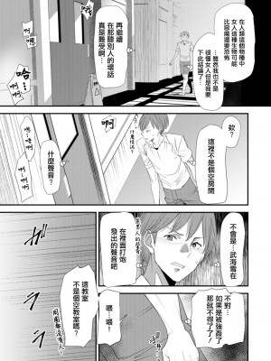 [大嶋亮]  淫魔女子大生の憂鬱  [DL版] [站内整合版]_027