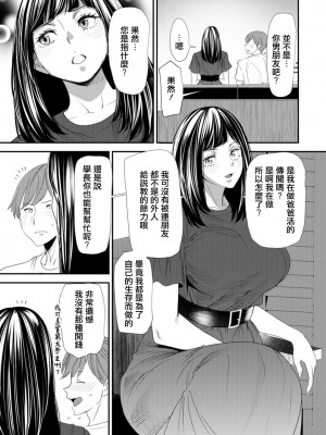 [大嶋亮]  淫魔女子大生の憂鬱  [DL版] [站内整合版]_031