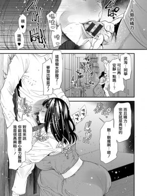[大嶋亮]  淫魔女子大生の憂鬱  [DL版] [站内整合版]_051