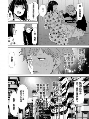 [大嶋亮]  淫魔女子大生の憂鬱  [DL版] [站内整合版]_068