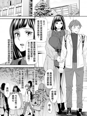[大嶋亮]  淫魔女子大生の憂鬱  [DL版] [站内整合版]_069
