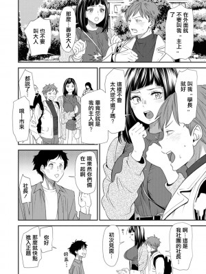 [大嶋亮]  淫魔女子大生の憂鬱  [DL版] [站内整合版]_070