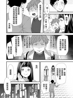 [大嶋亮]  淫魔女子大生の憂鬱  [DL版] [站内整合版]_072