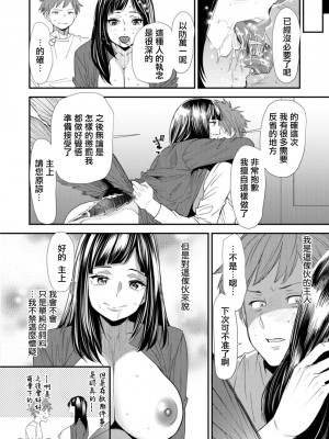 [大嶋亮]  淫魔女子大生の憂鬱  [DL版] [站内整合版]_084