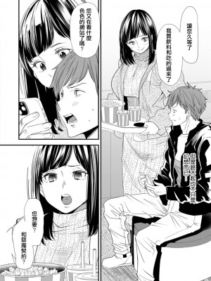 [大嶋亮]  淫魔女子大生の憂鬱  [DL版] [站内整合版]_088