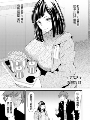 [大嶋亮]  淫魔女子大生の憂鬱  [DL版] [站内整合版]_089