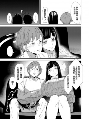 [大嶋亮]  淫魔女子大生の憂鬱  [DL版] [站内整合版]_093