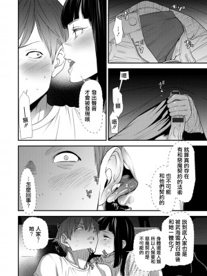 [大嶋亮]  淫魔女子大生の憂鬱  [DL版] [站内整合版]_094