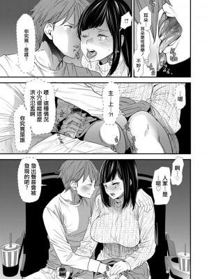 [大嶋亮]  淫魔女子大生の憂鬱  [DL版] [站内整合版]_095