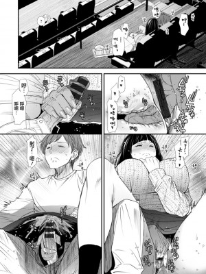 [大嶋亮]  淫魔女子大生の憂鬱  [DL版] [站内整合版]_096