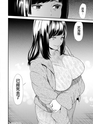 [大嶋亮]  淫魔女子大生の憂鬱  [DL版] [站内整合版]_106
