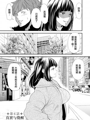 [大嶋亮]  淫魔女子大生の憂鬱  [DL版] [站内整合版]_107