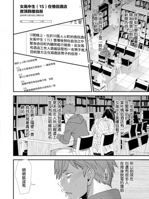 [大嶋亮]  淫魔女子大生の憂鬱  [DL版] [站内整合版]_108