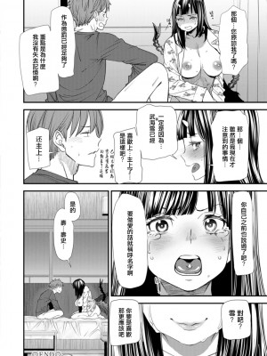 [大嶋亮]  淫魔女子大生の憂鬱  [DL版] [站内整合版]_148