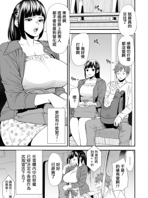 [大嶋亮]  淫魔女子大生の憂鬱  [DL版] [站内整合版]_153