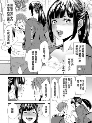 [大嶋亮]  淫魔女子大生の憂鬱  [DL版] [站内整合版]_154