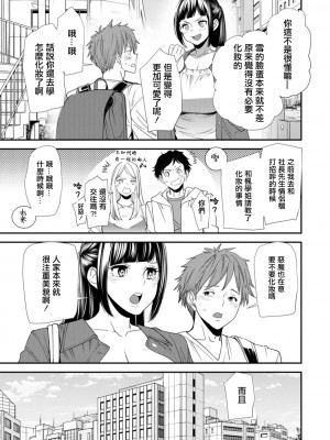 [大嶋亮]  淫魔女子大生の憂鬱  [DL版] [站内整合版]_155