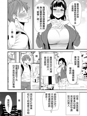 [大嶋亮]  淫魔女子大生の憂鬱  [DL版] [站内整合版]_156