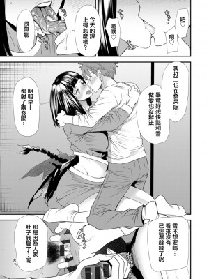 [大嶋亮]  淫魔女子大生の憂鬱  [DL版] [站内整合版]_157