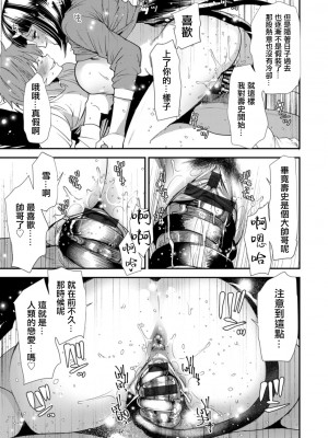 [大嶋亮]  淫魔女子大生の憂鬱  [DL版] [站内整合版]_163