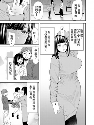 [大嶋亮]  淫魔女子大生の憂鬱  [DL版] [站内整合版]_167